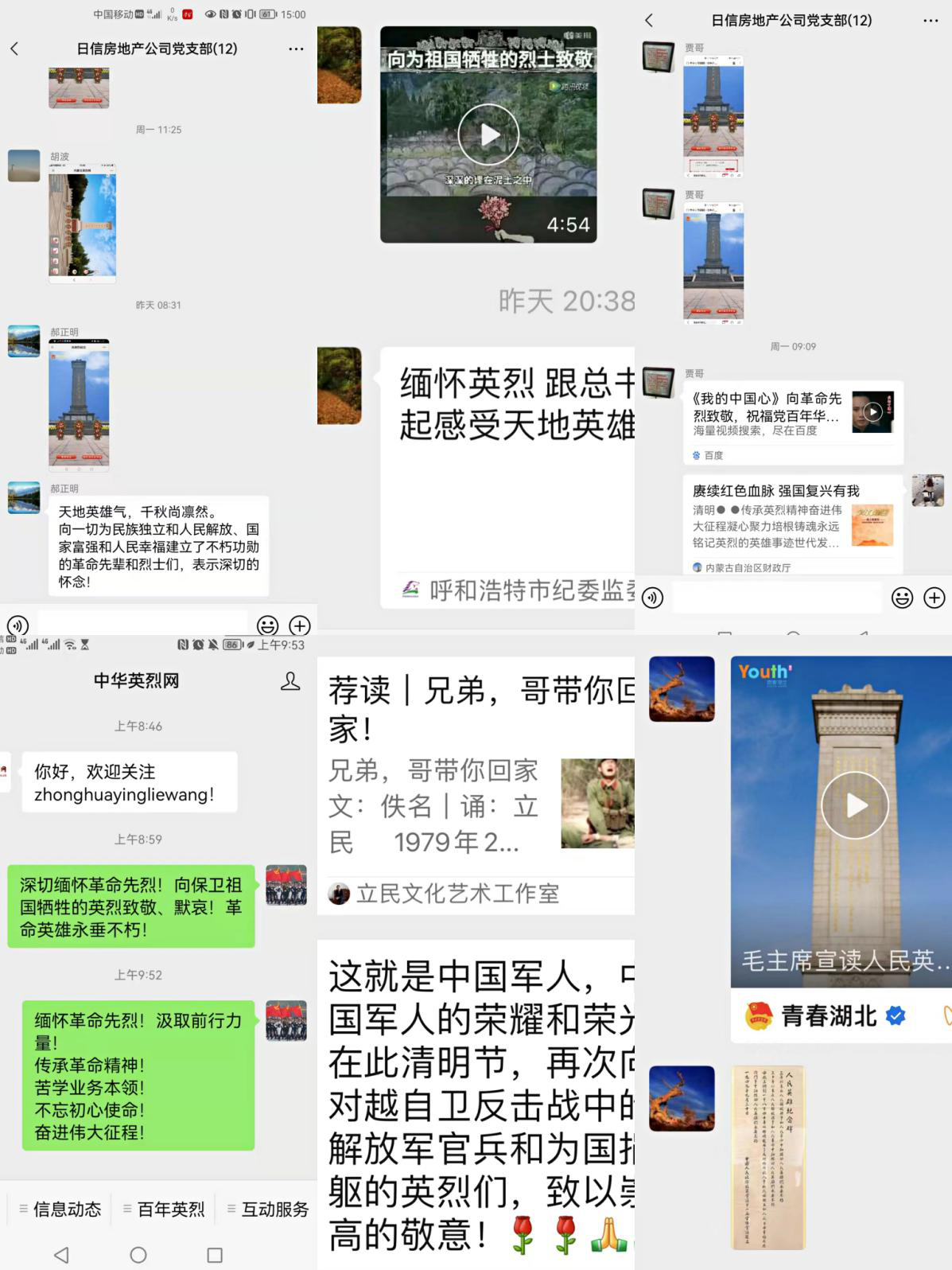 1649297089713185.png 党工040701.png
